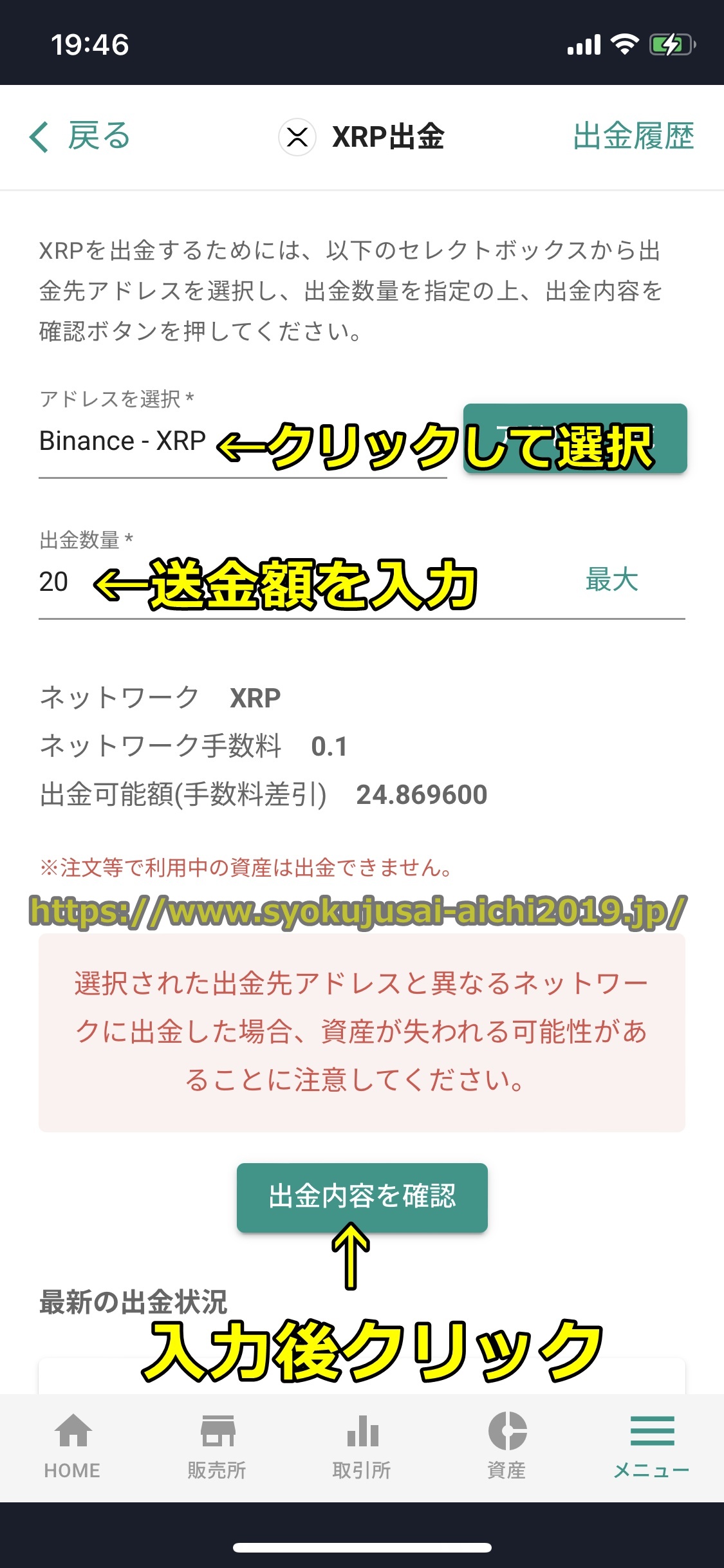 バイナンス