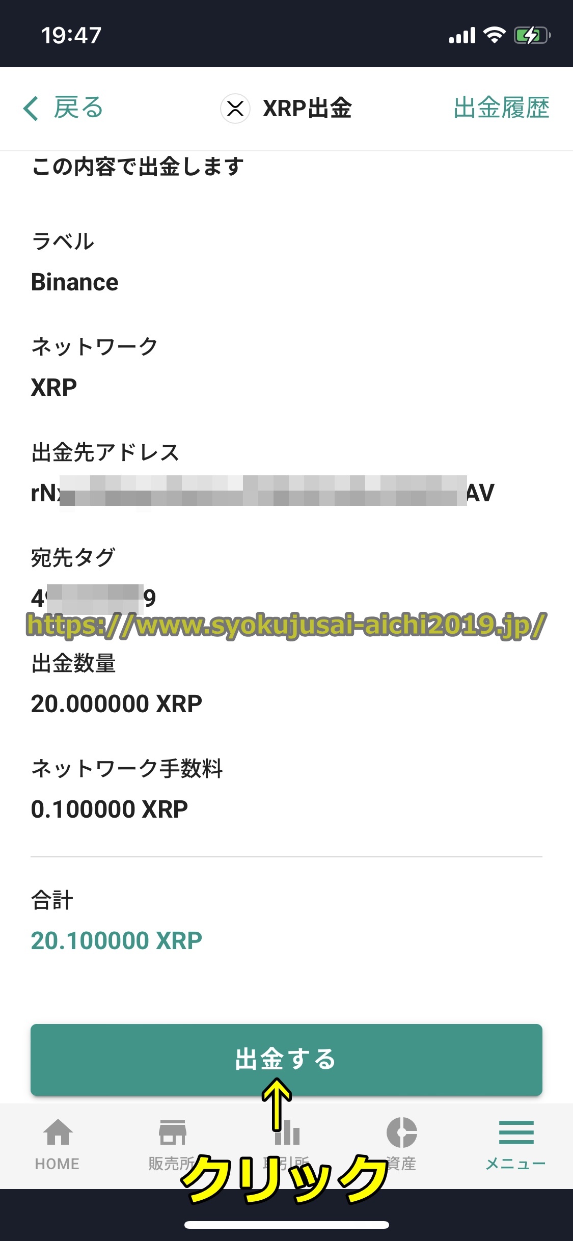 バイナンス