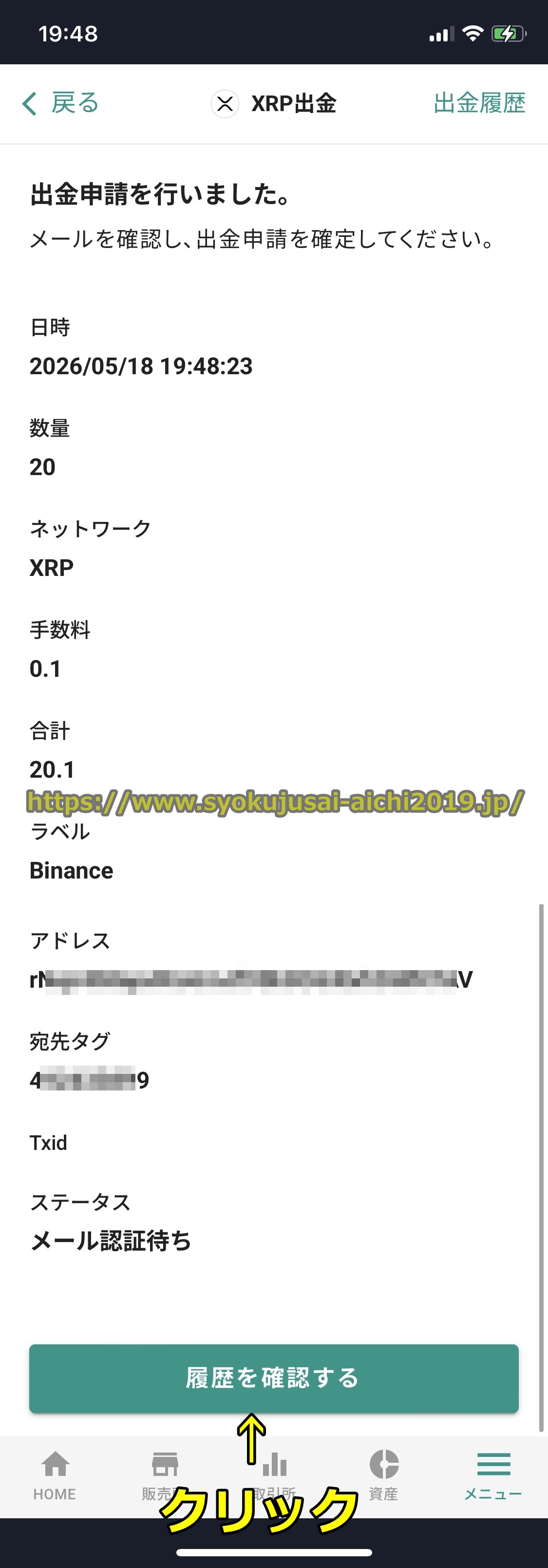 バイナンス
