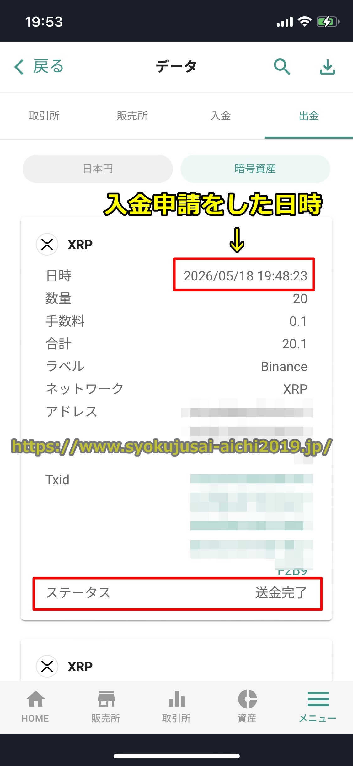 バイナンス