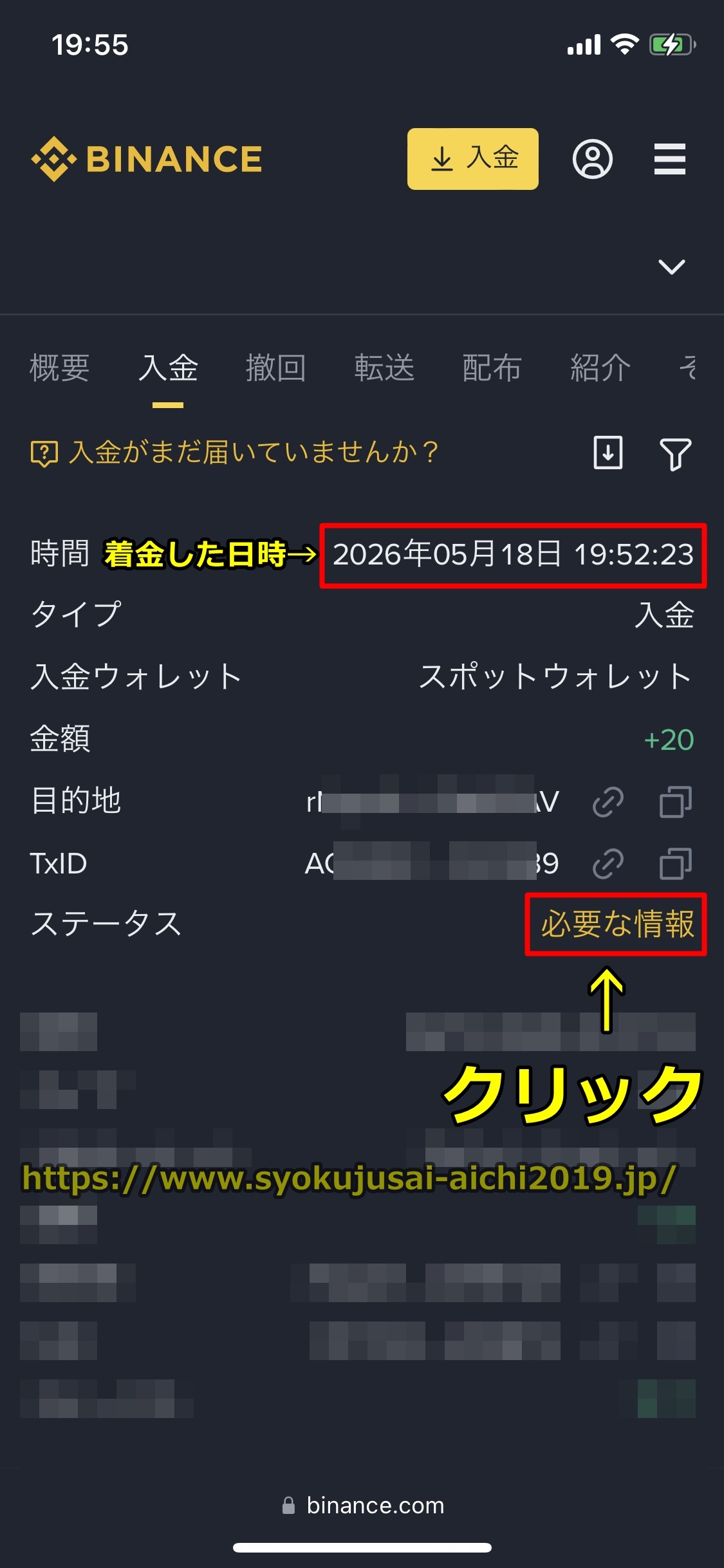バイナンス