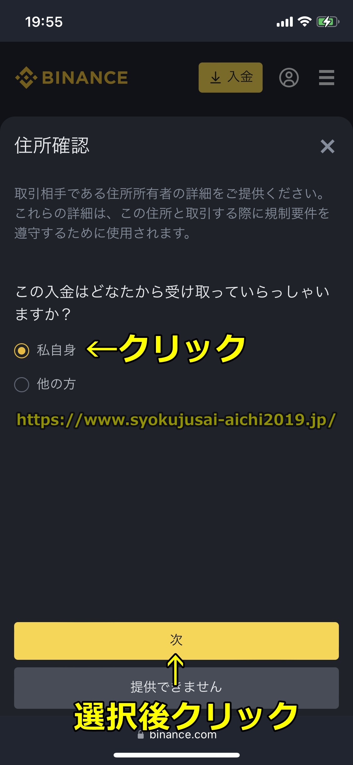 バイナンス