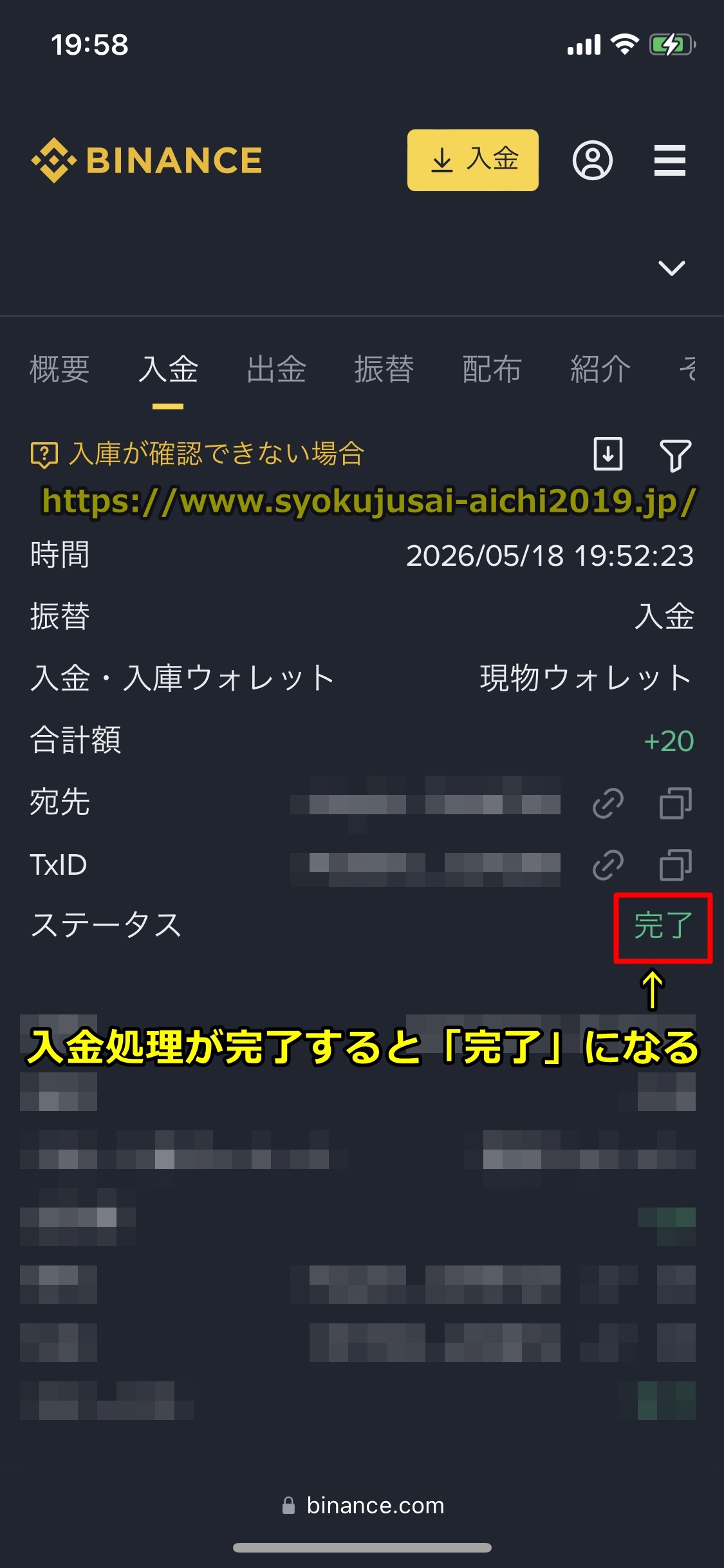 バイナンス