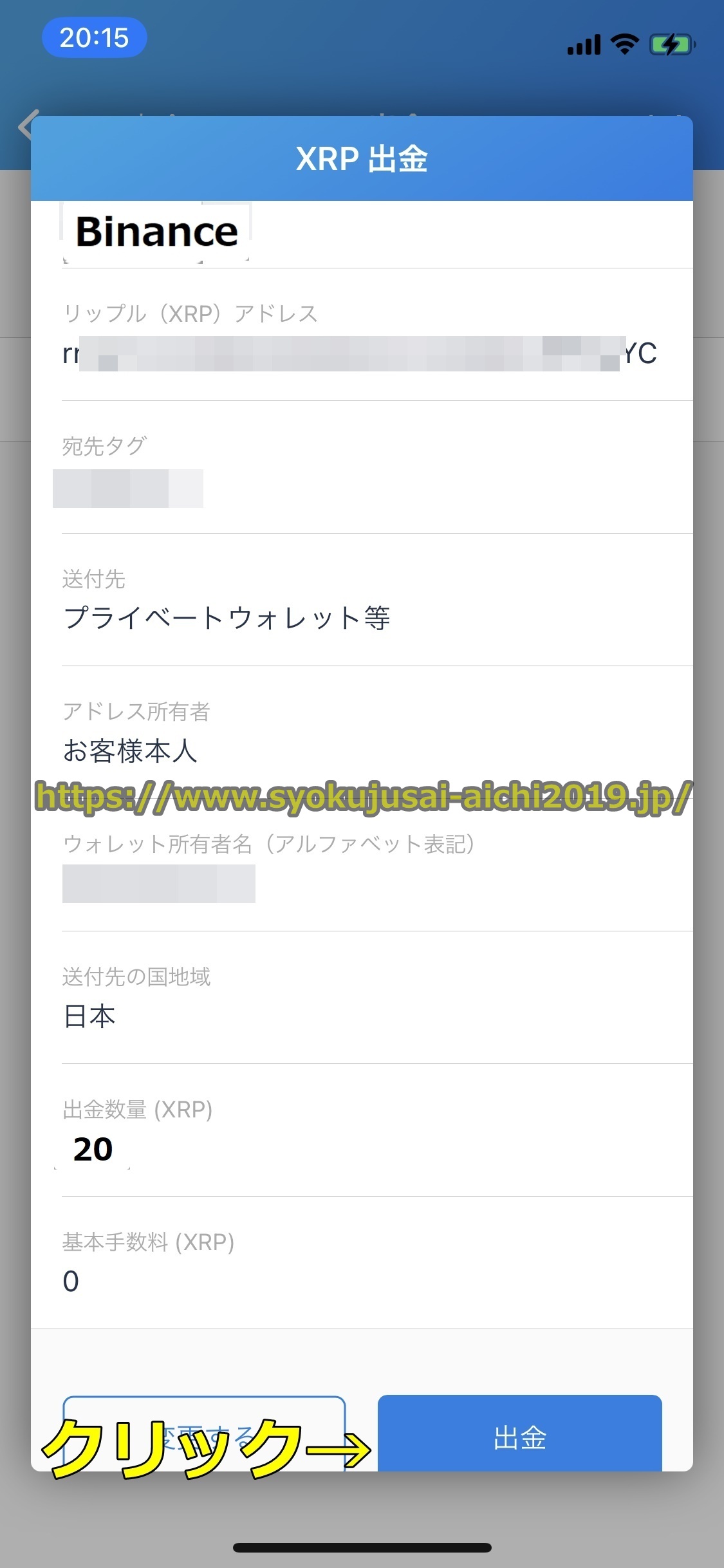 バイナンス