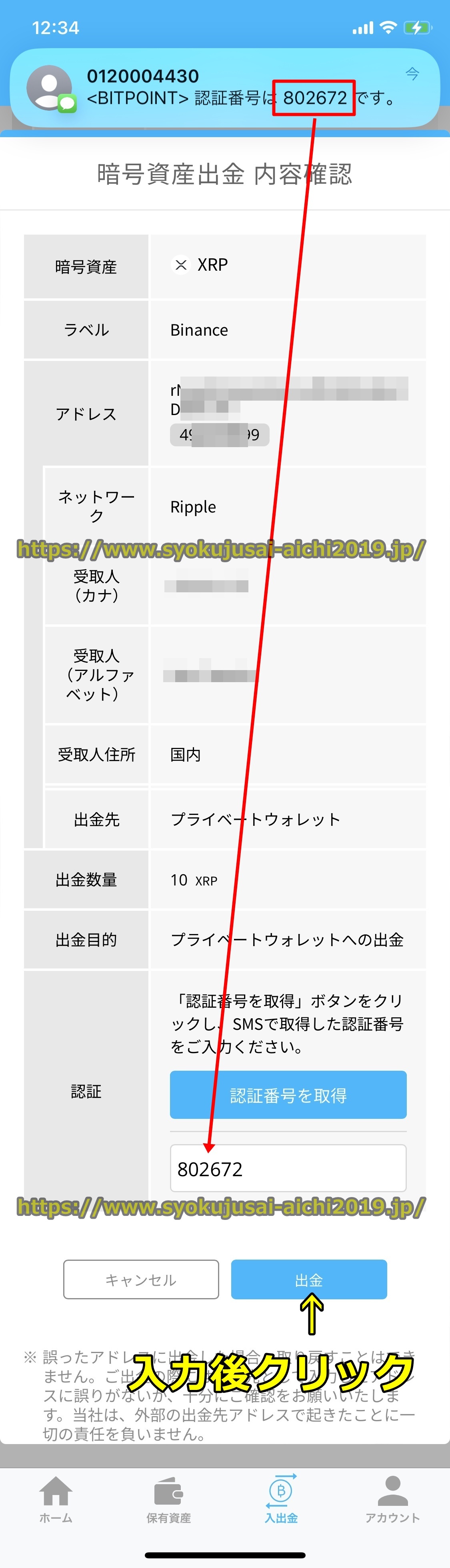 バイナンス