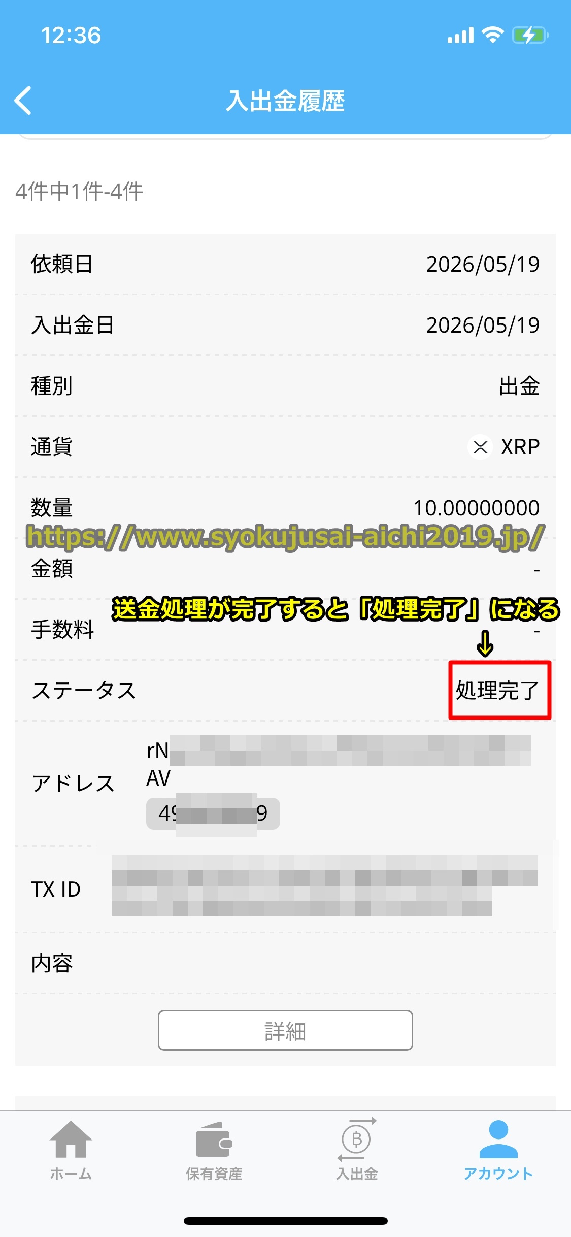 バイナンス