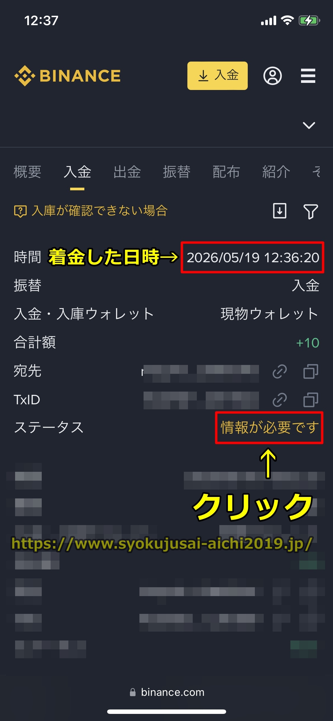 バイナンス