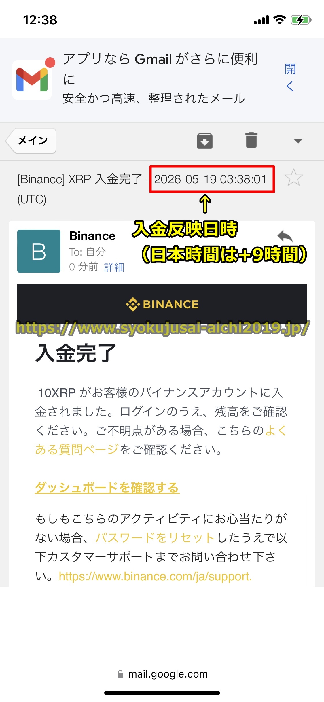 バイナンス