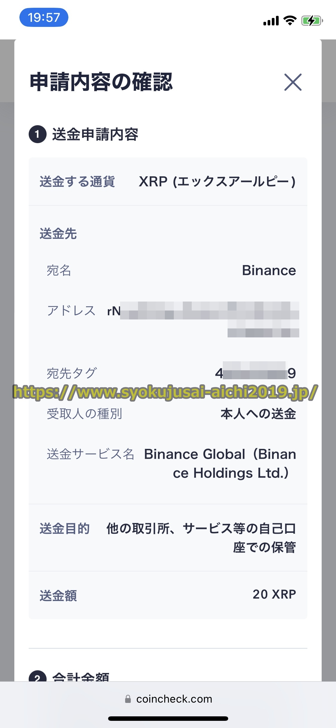 バイナンス