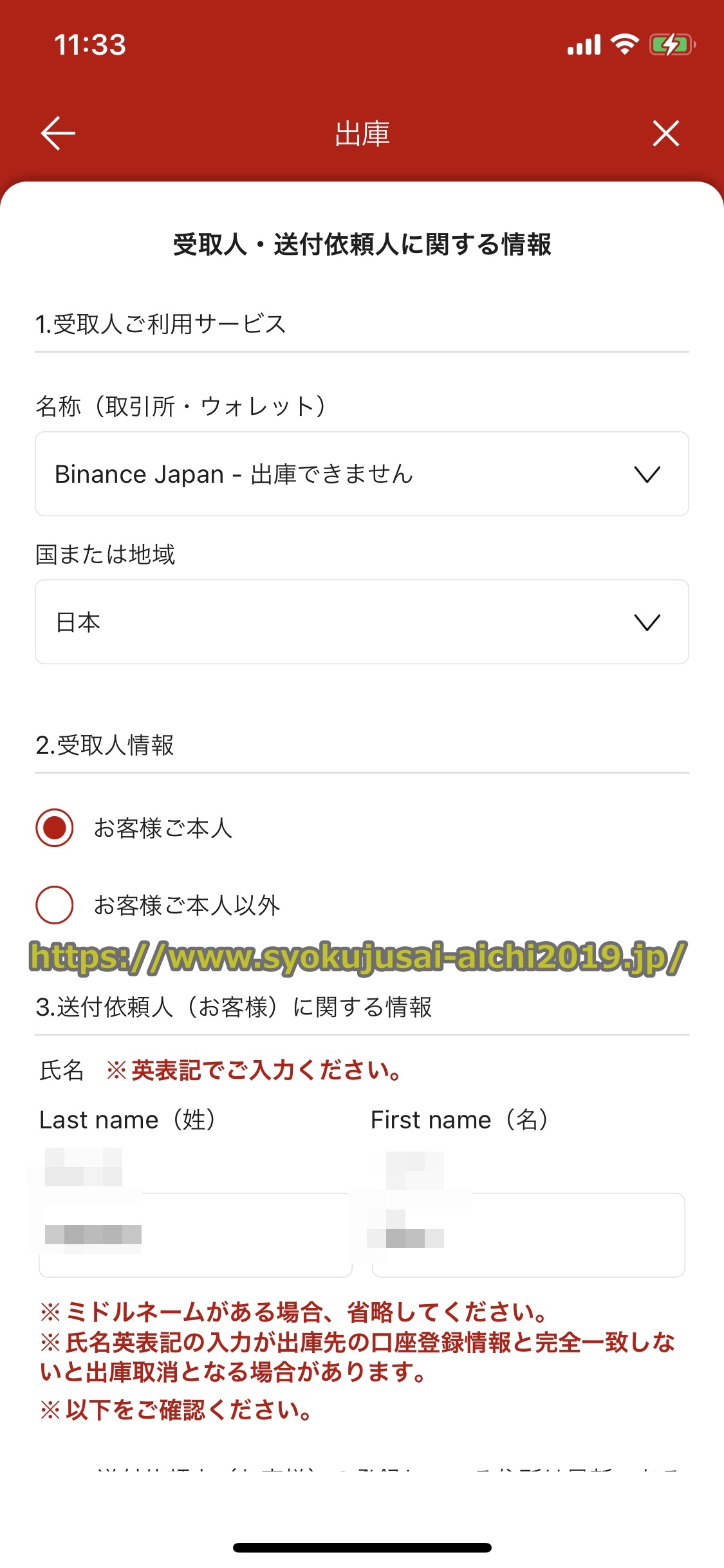 バイナンス