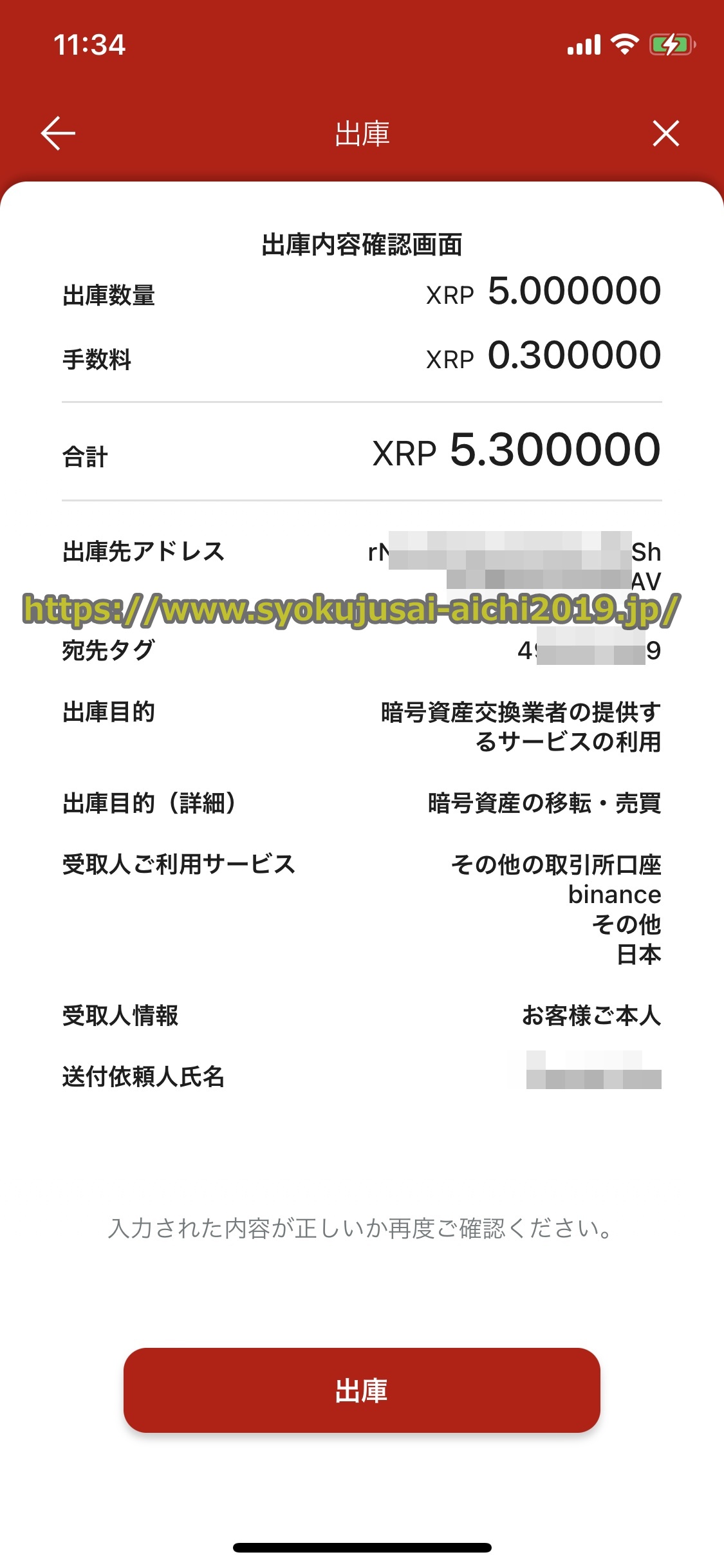 バイナンス
