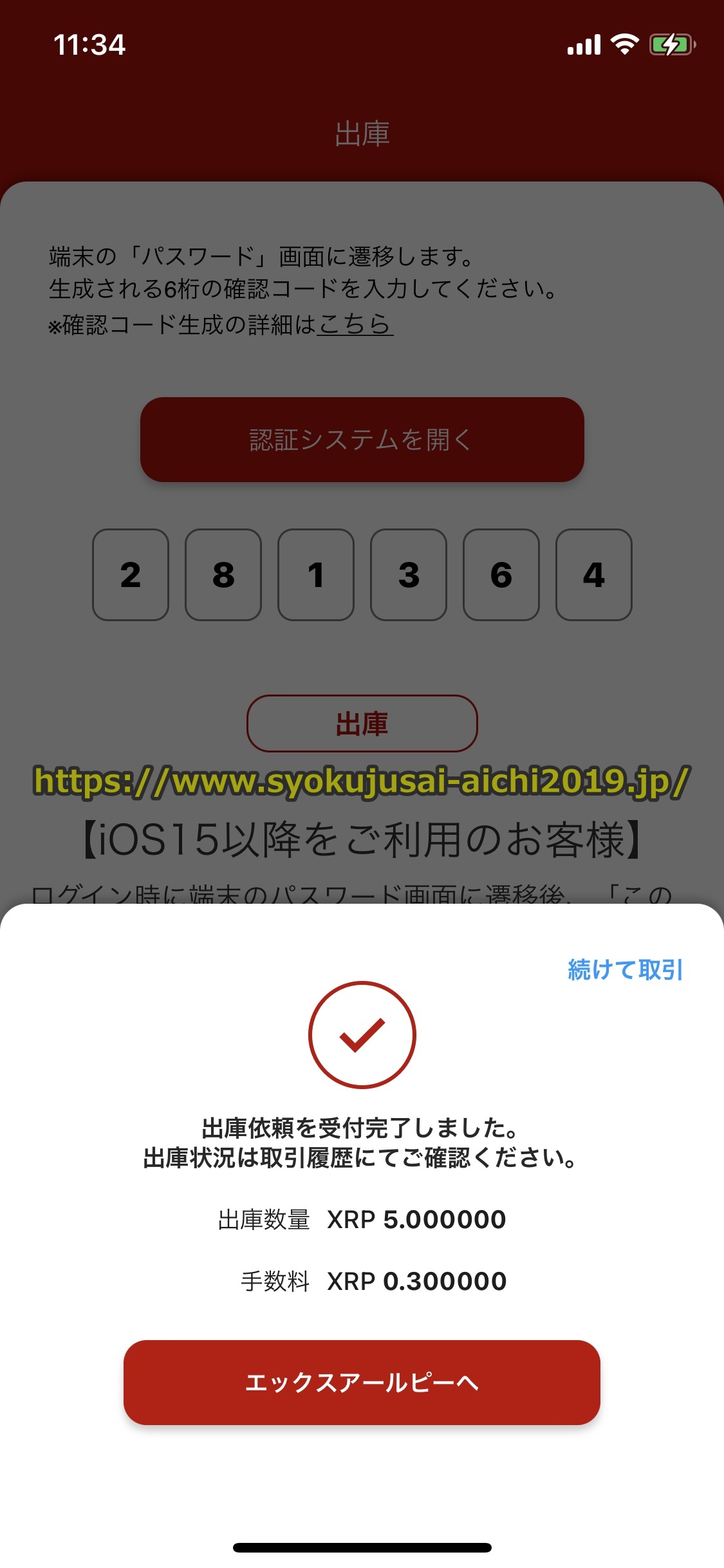バイナンス