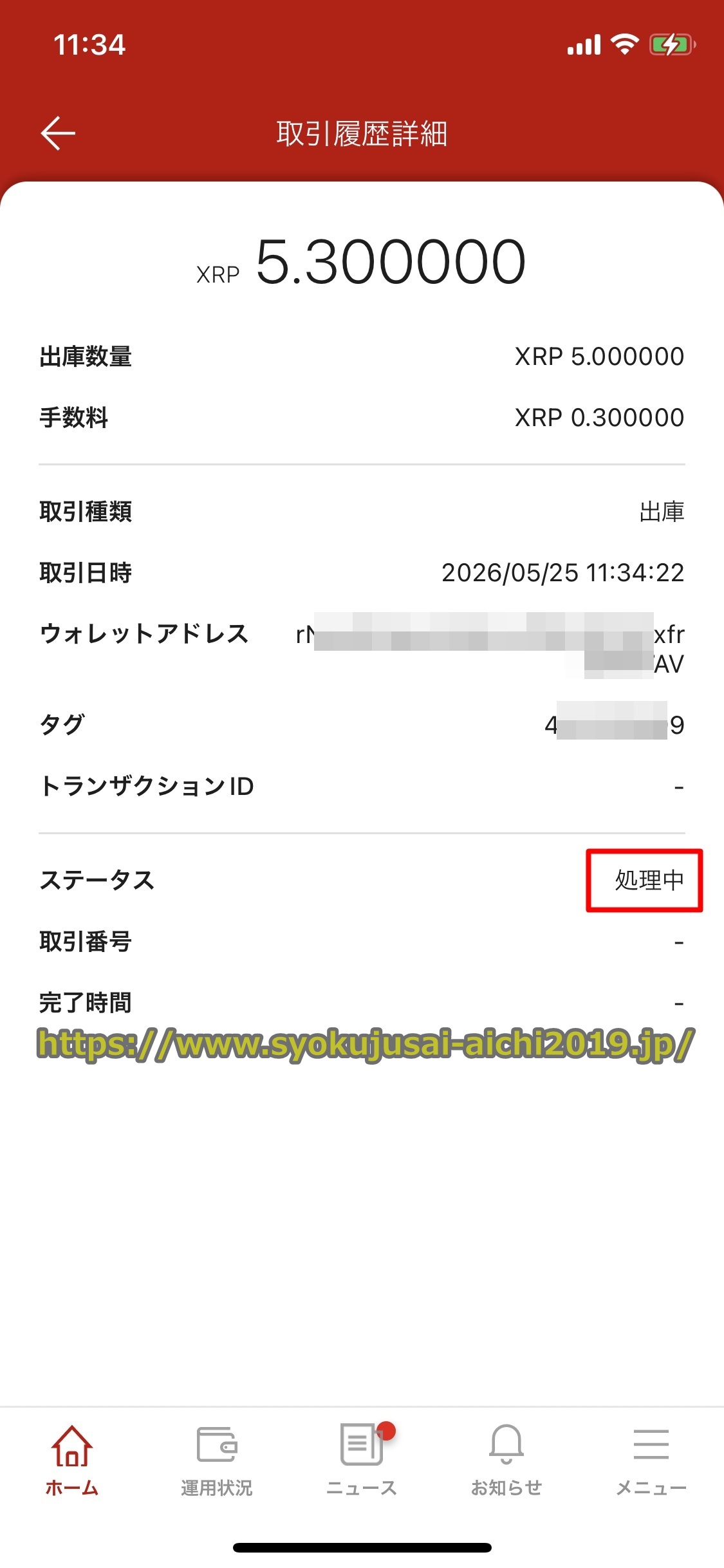 バイナンス