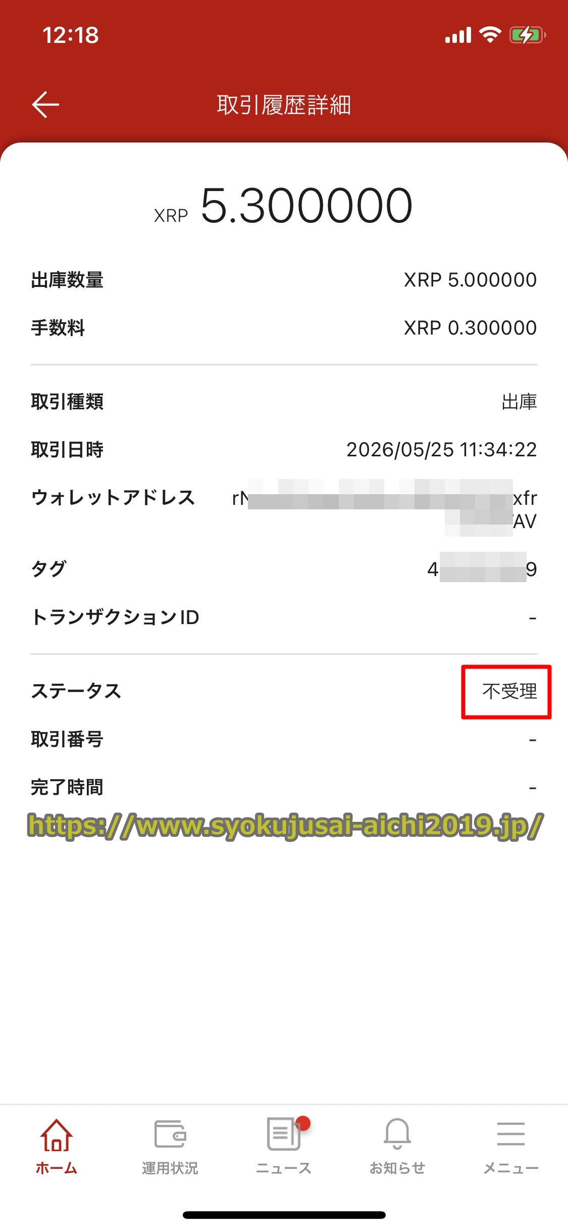 バイナンス