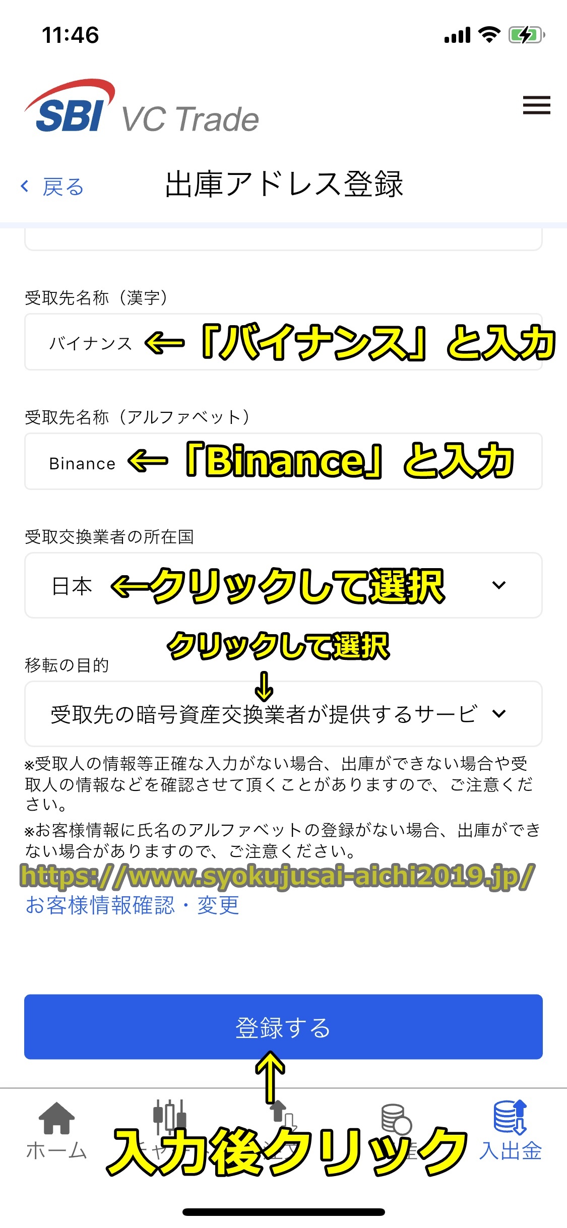 バイナンス