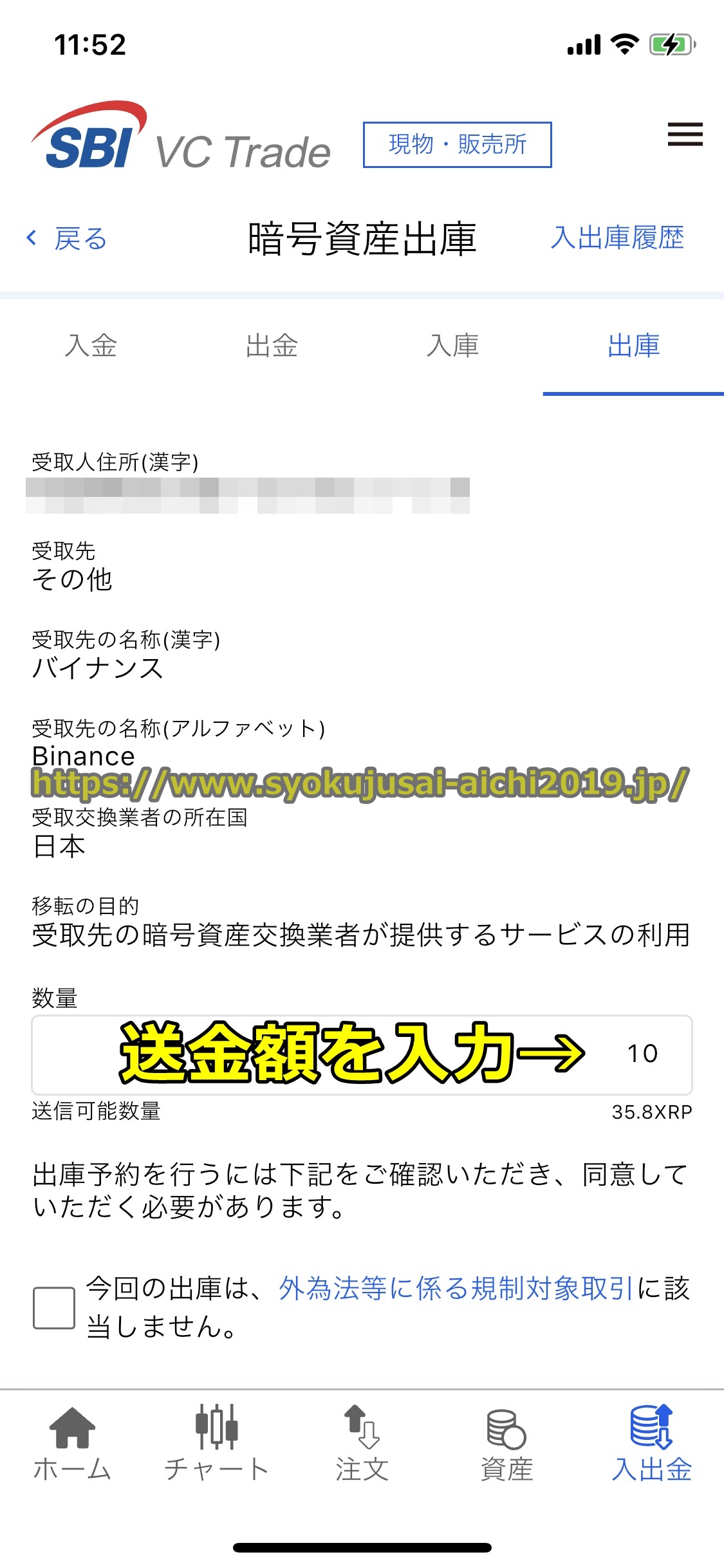 バイナンス