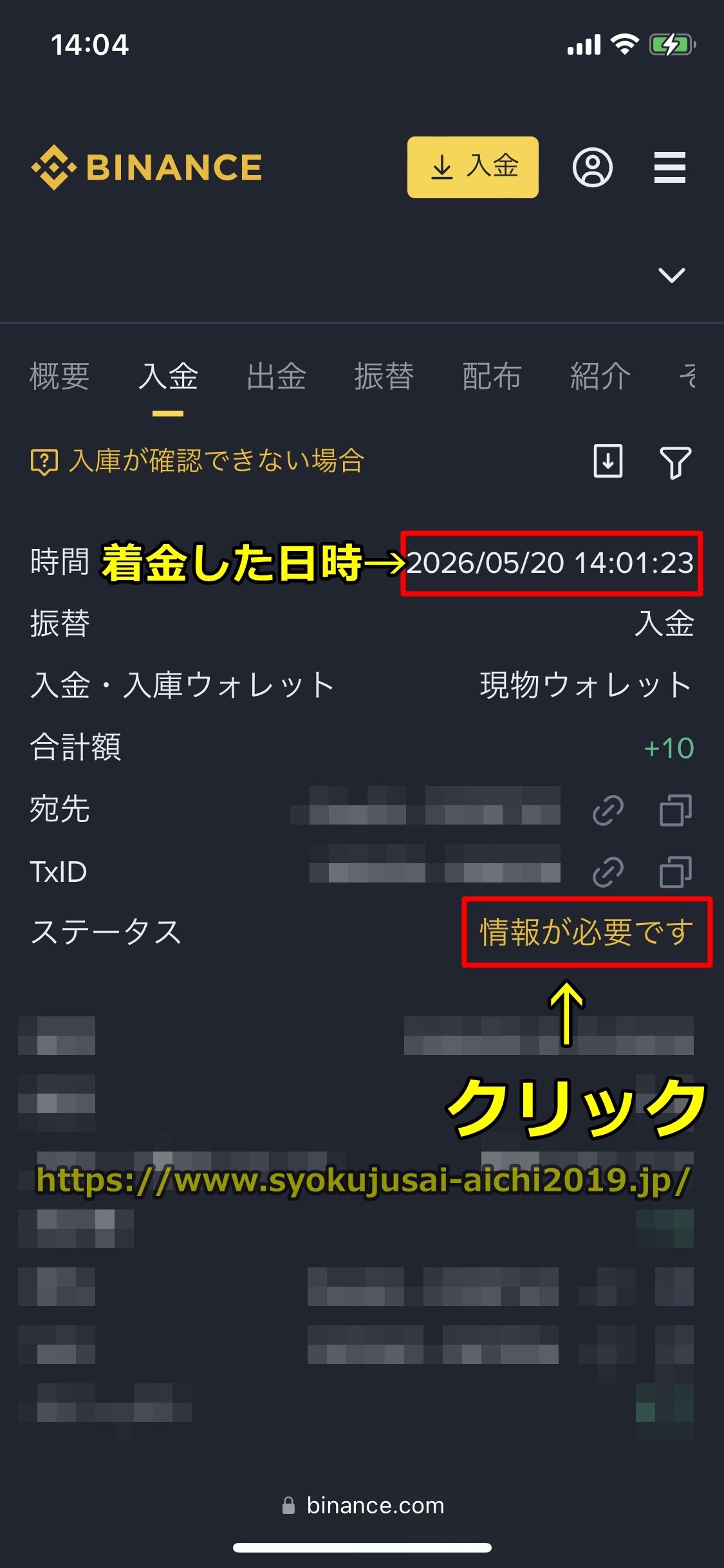 バイナンス