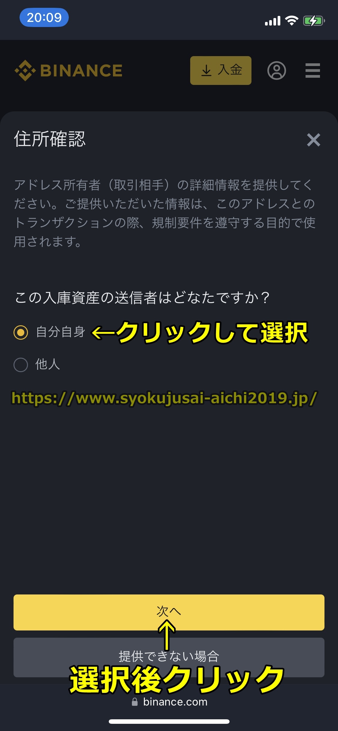 バイナンス