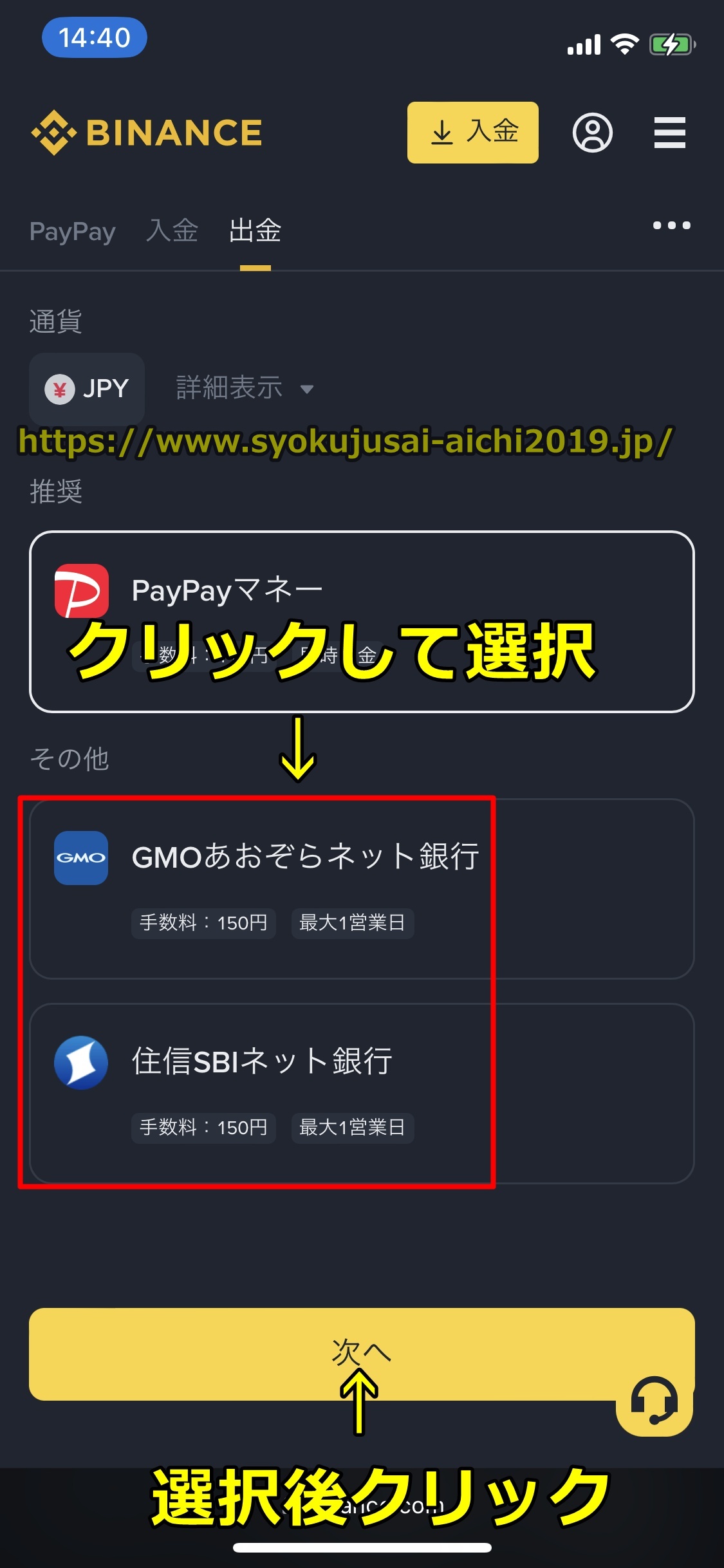 バイナンス