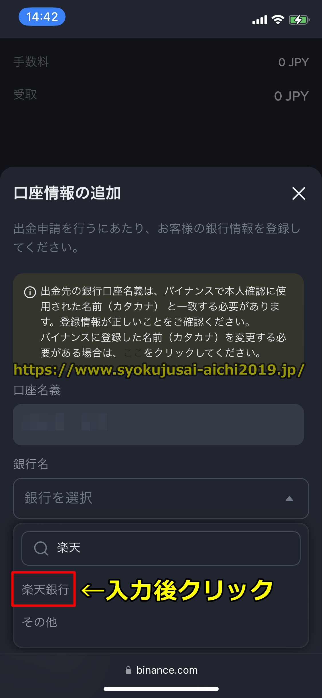 バイナンス