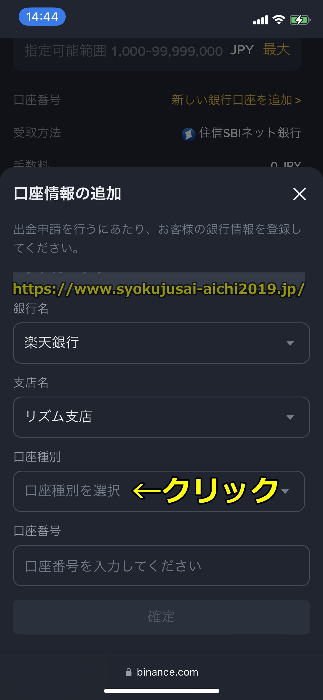 バイナンス
