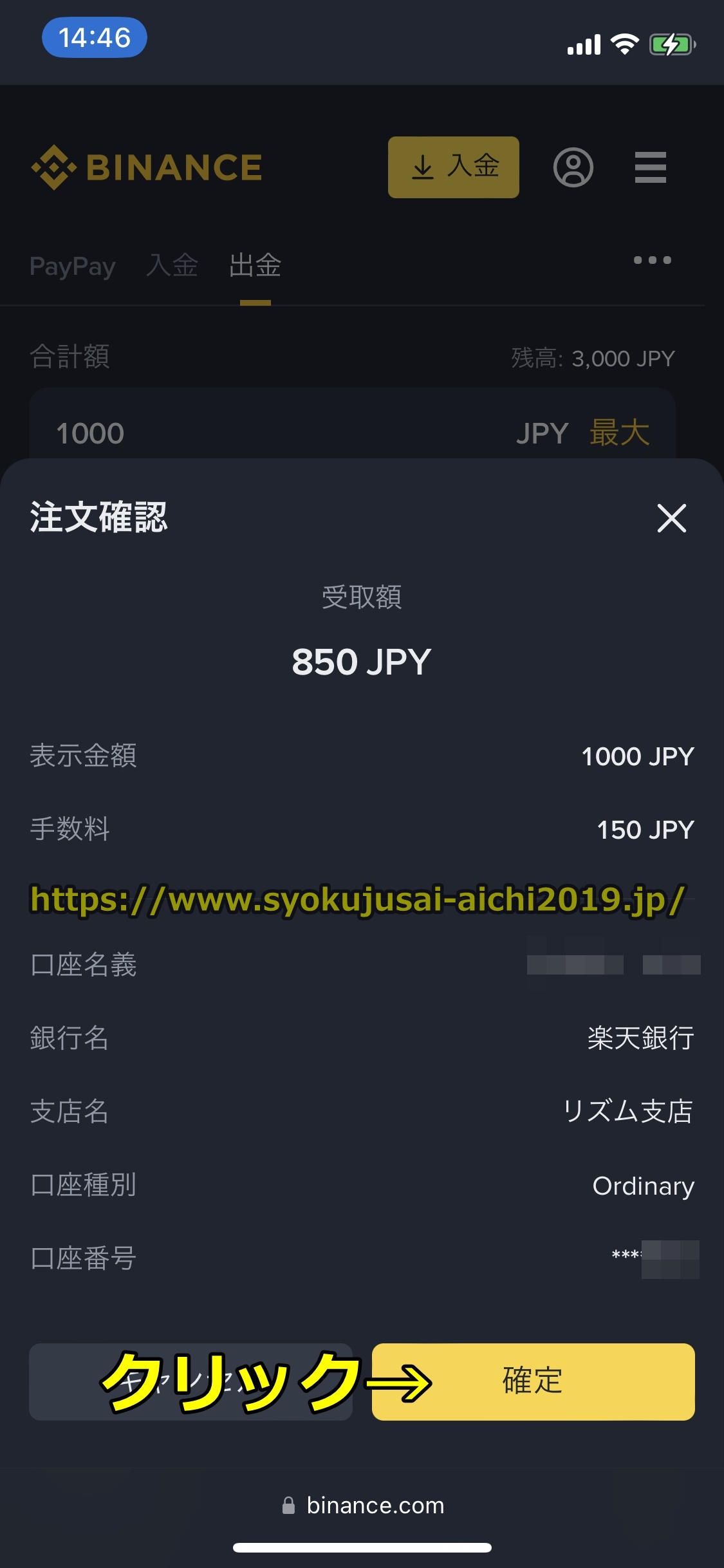 バイナンス