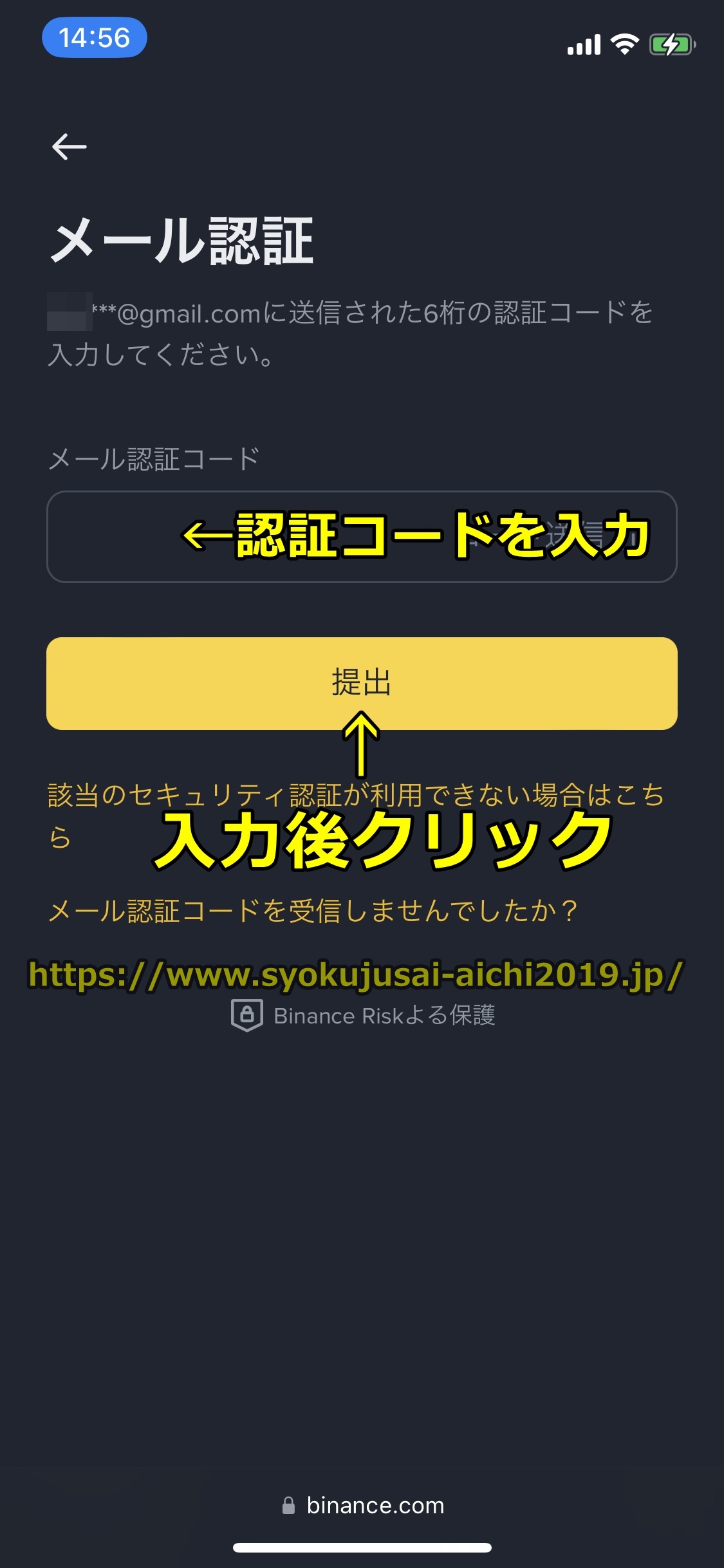 バイナンス
