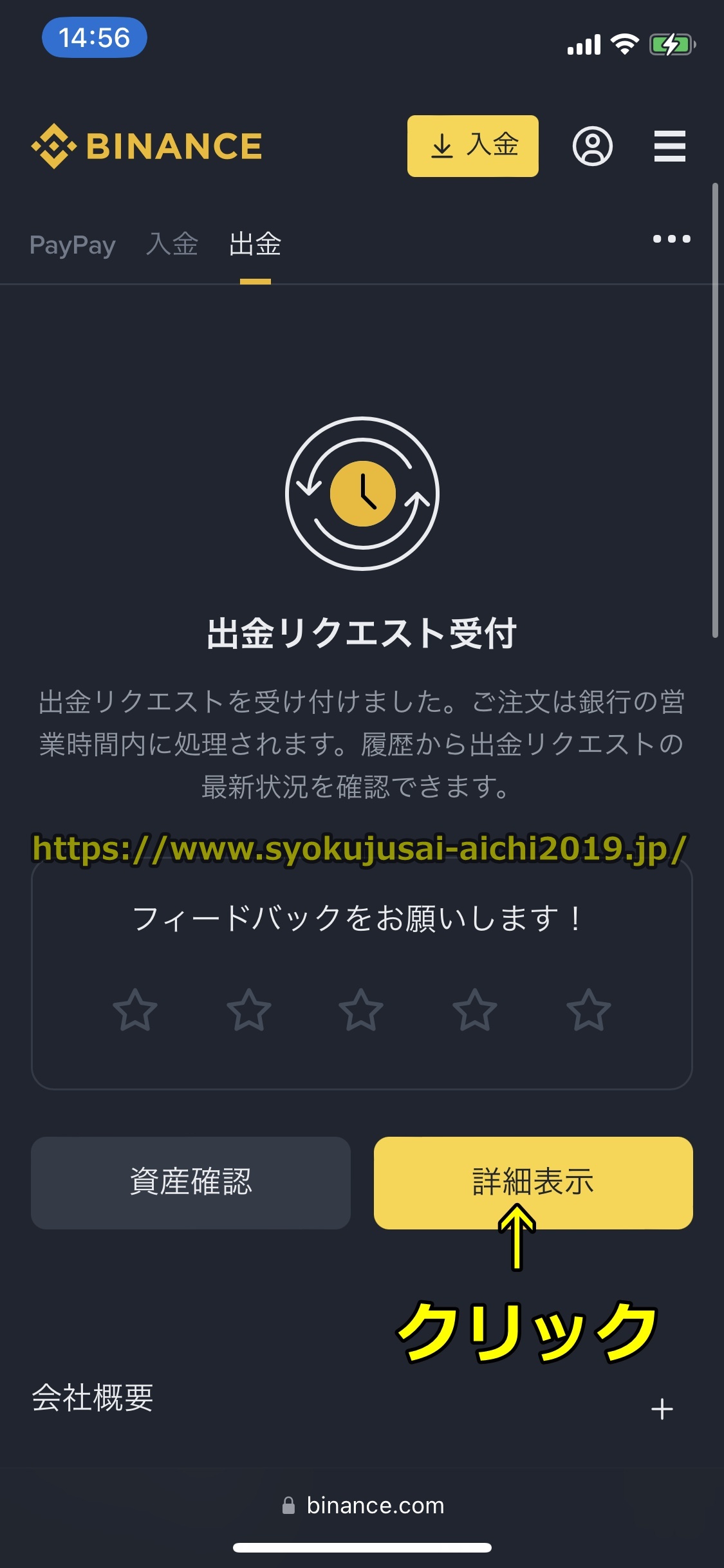 バイナンス