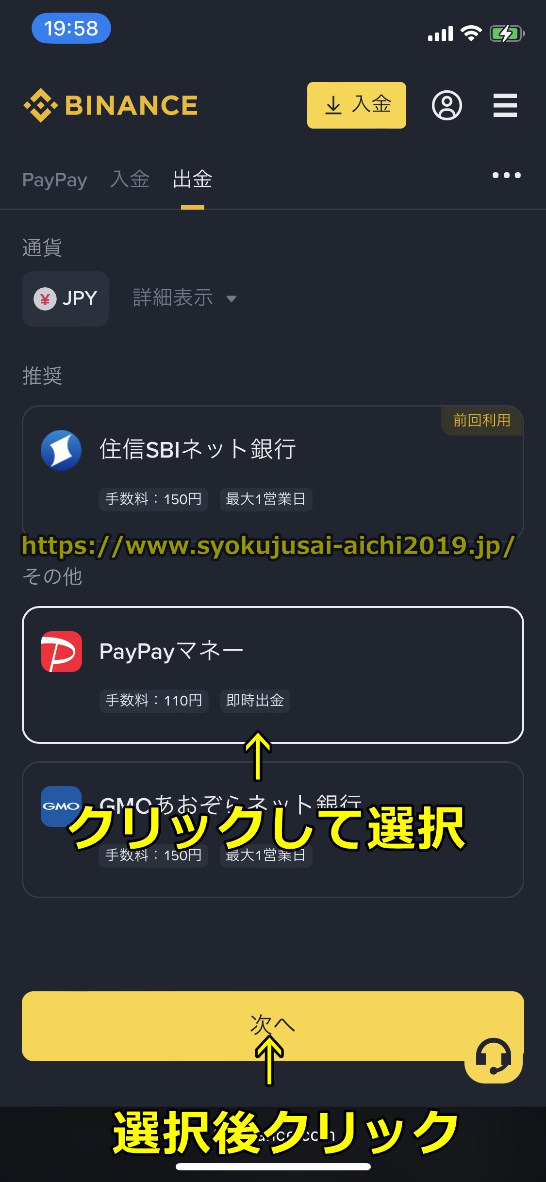 バイナンス