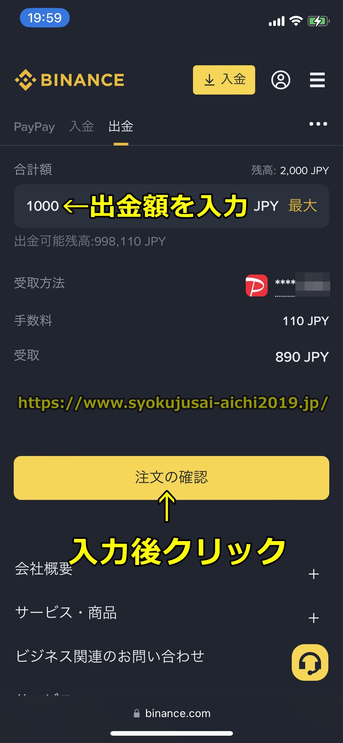 バイナンス