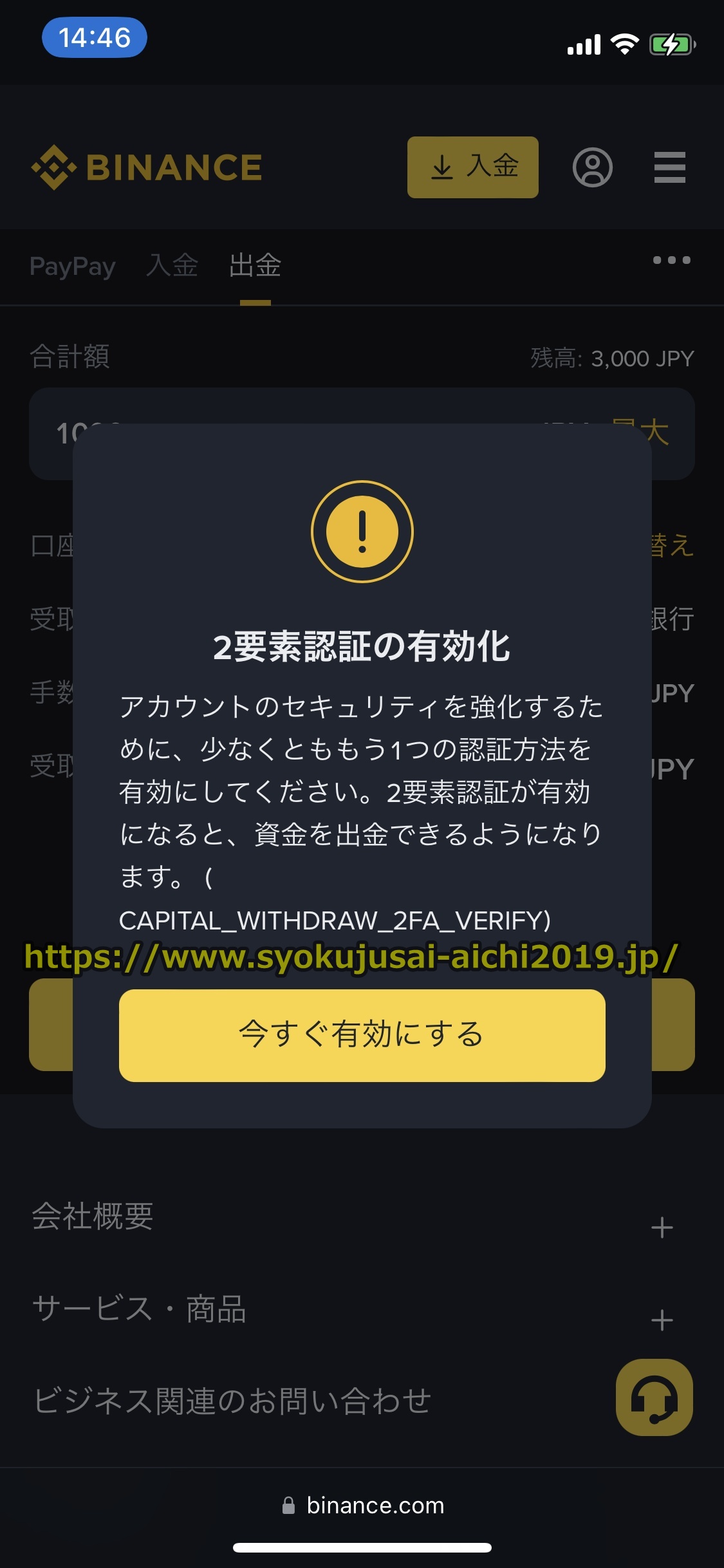 バイナンス