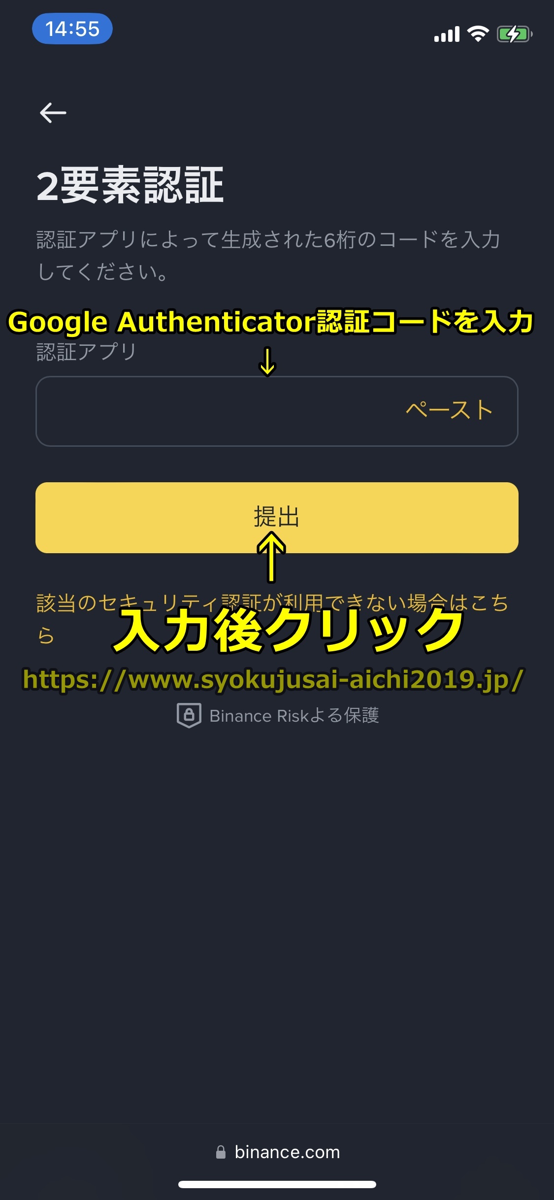 バイナンス
