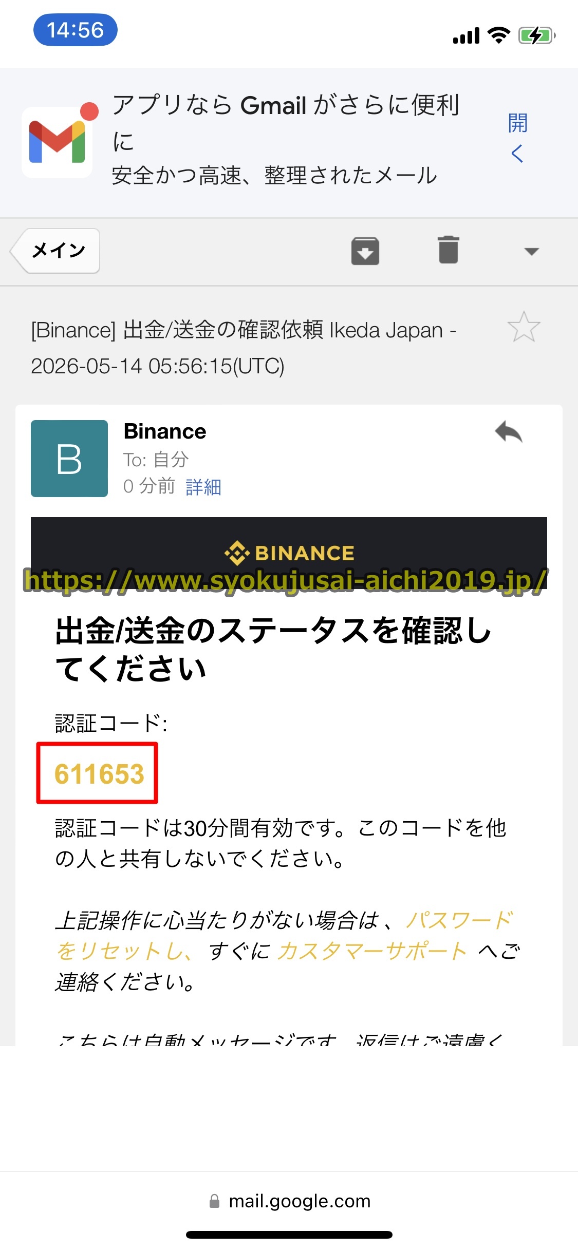 バイナンス