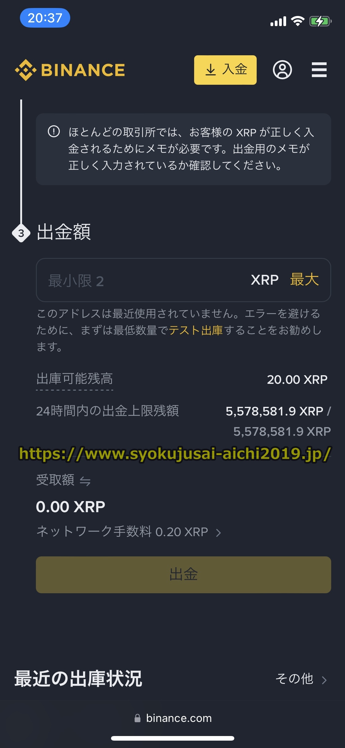 バイナンス