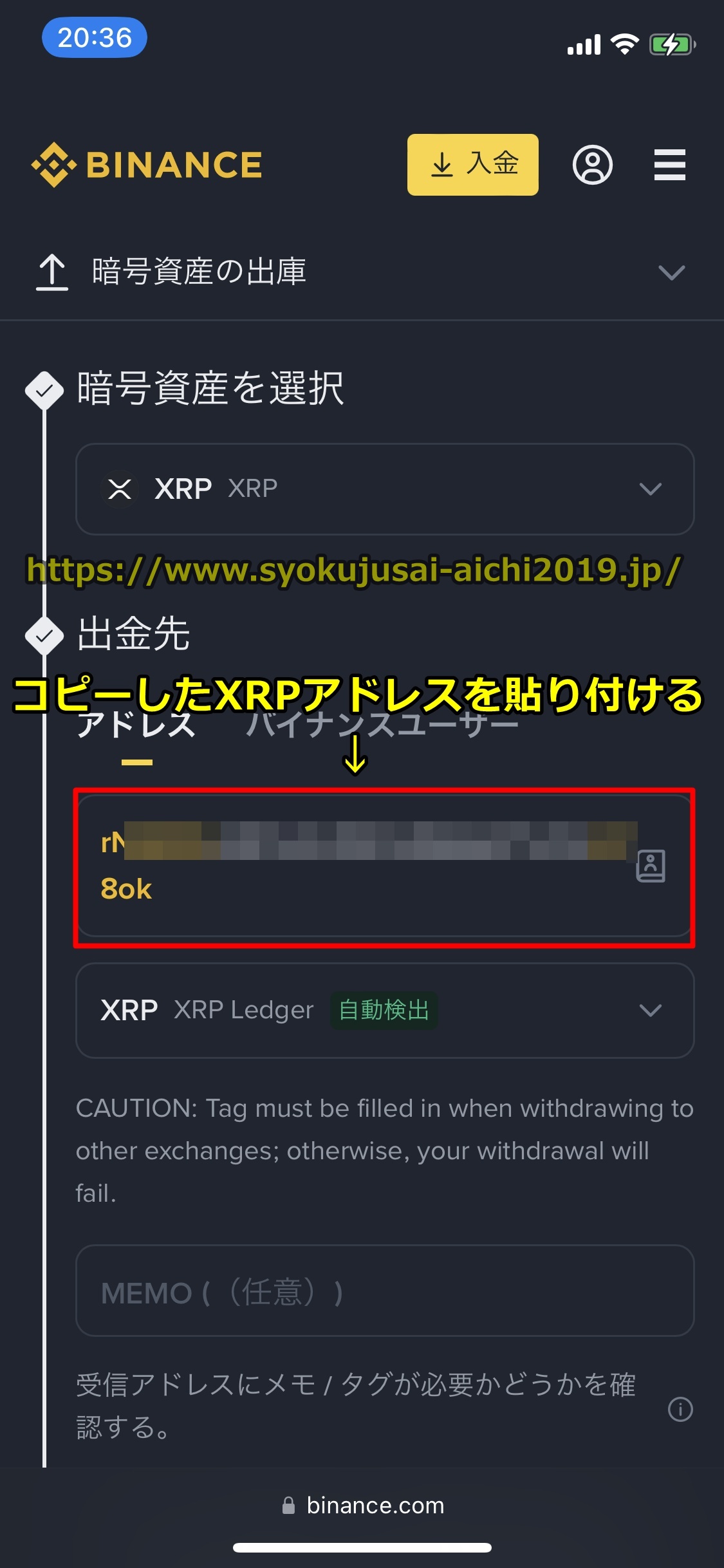 バイナンス