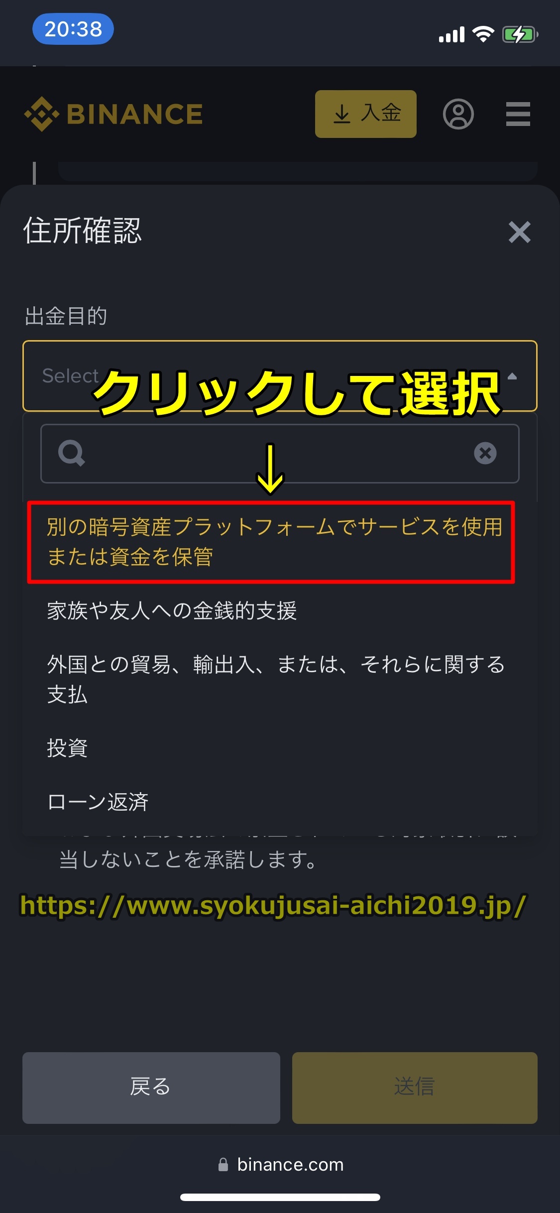 バイナンス