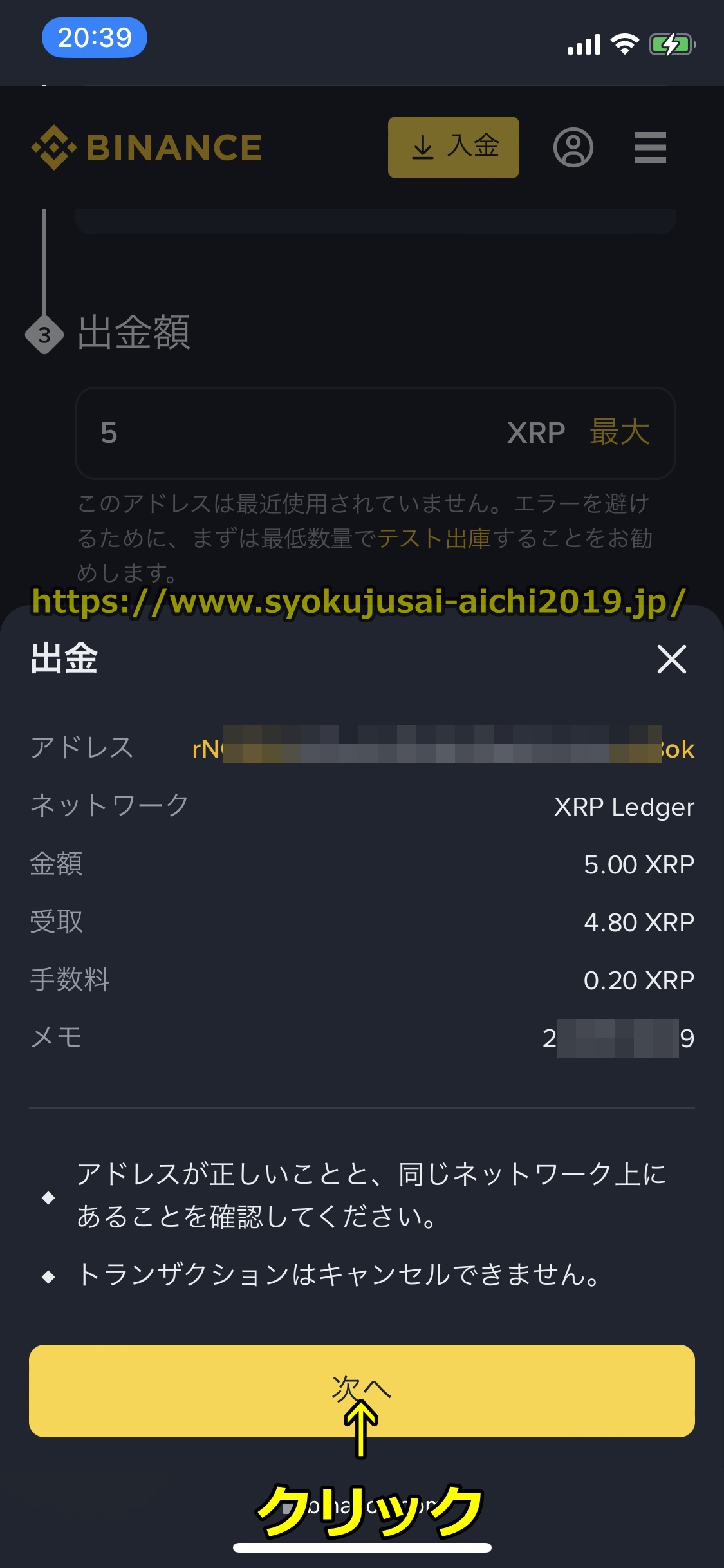バイナンス