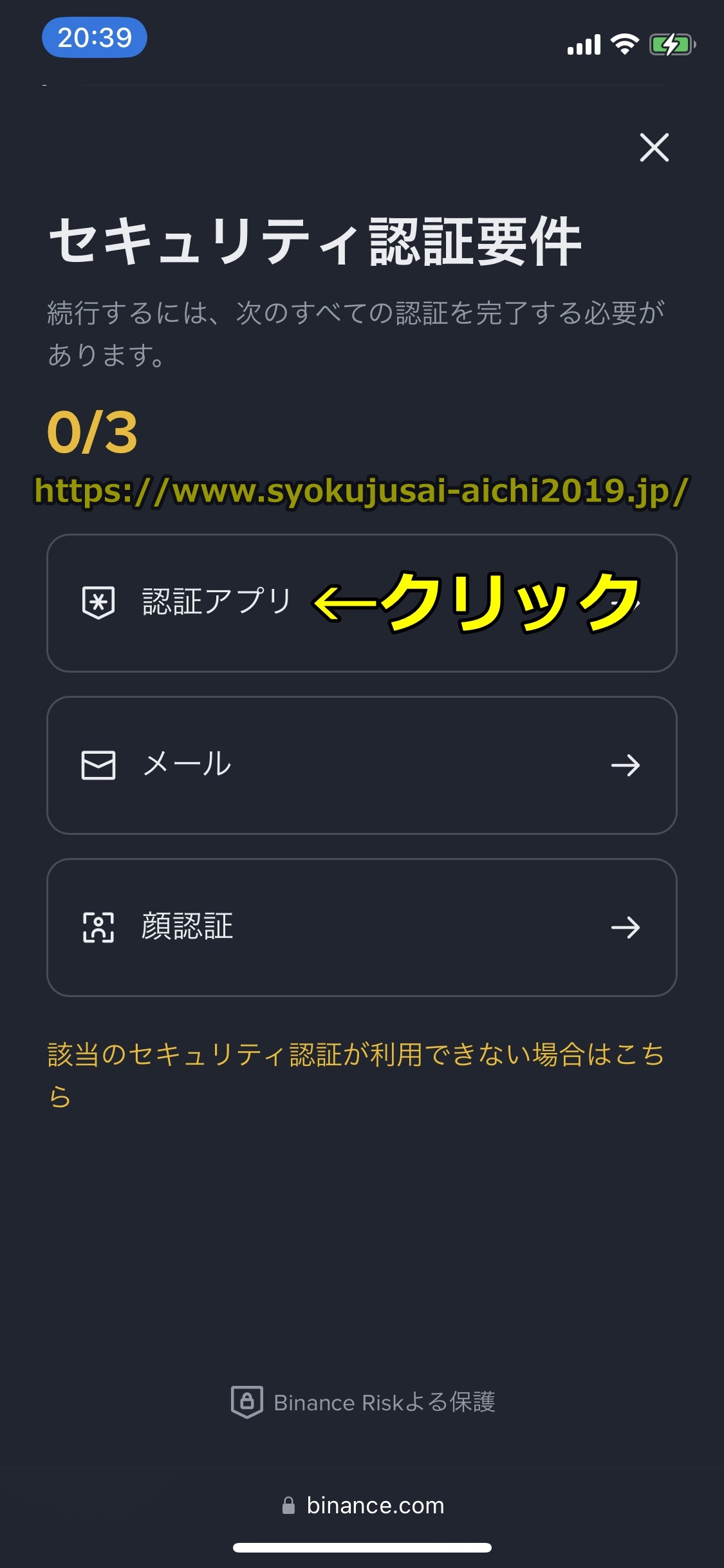 バイナンス
