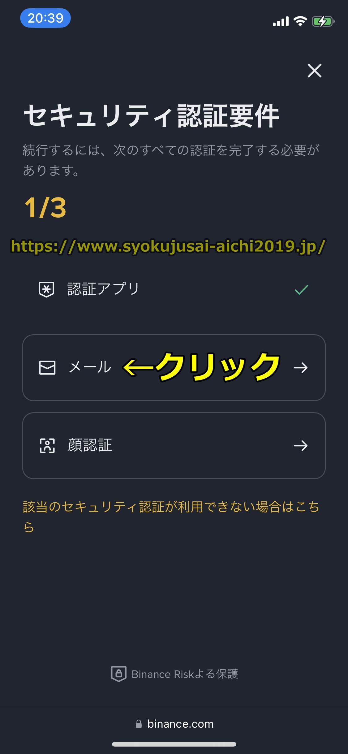 バイナンス