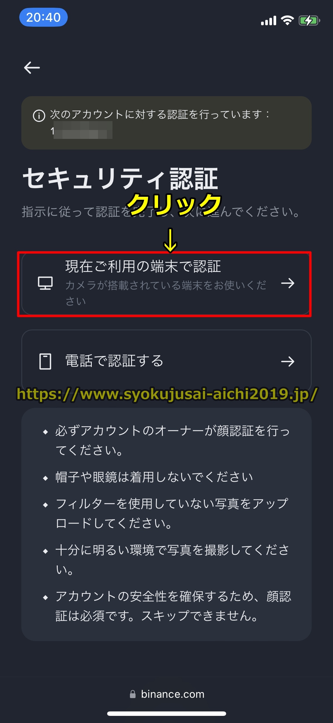 バイナンス