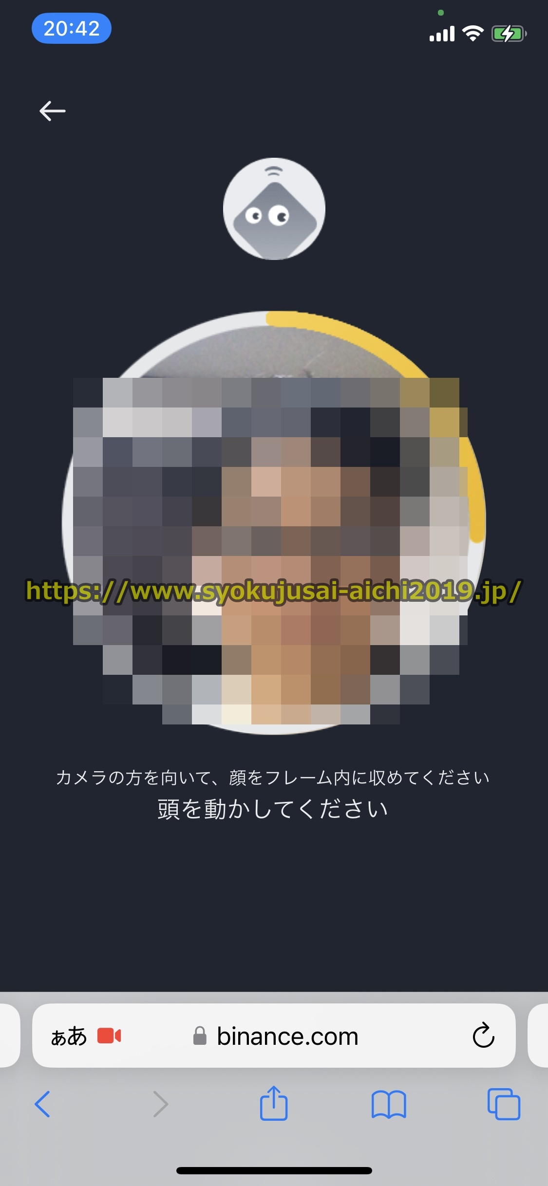 バイナンス