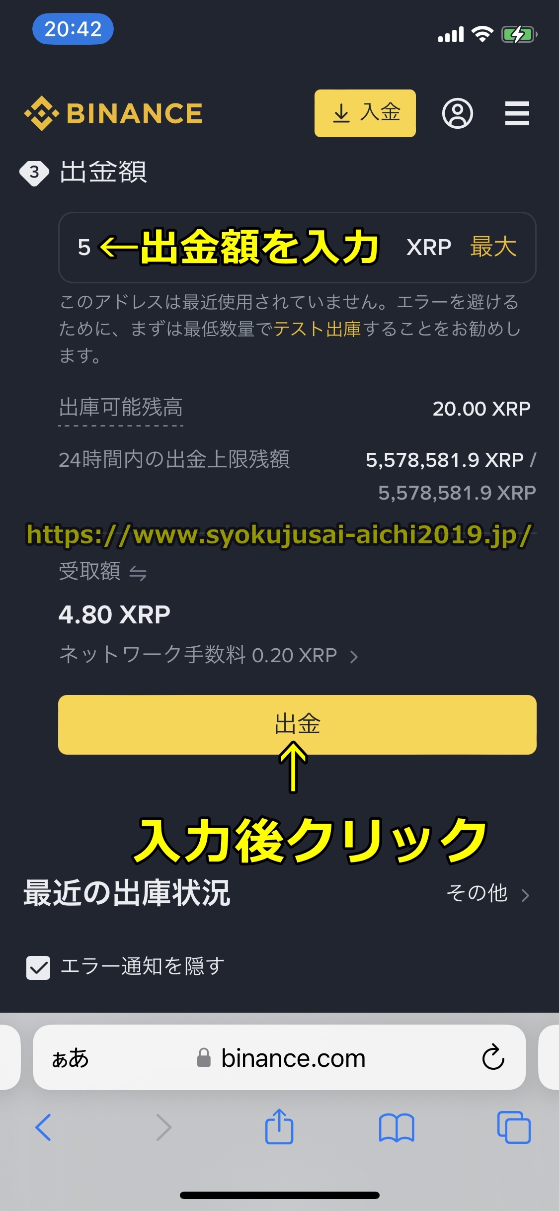 バイナンス