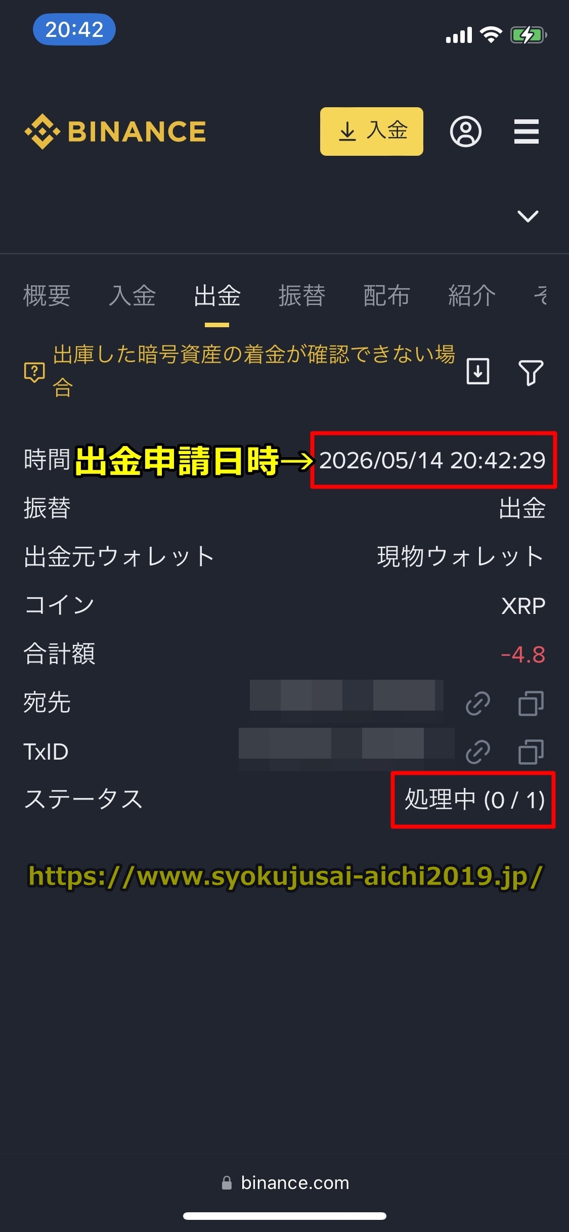 バイナンス