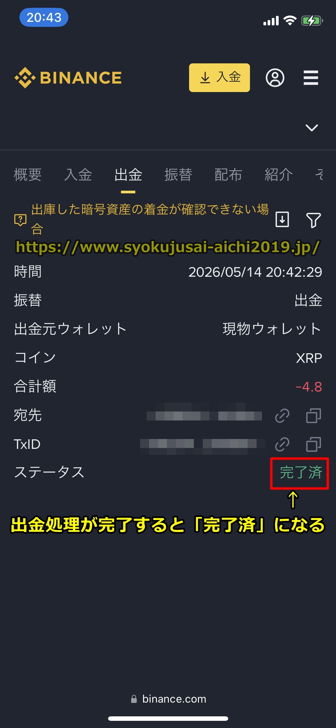 バイナンス
