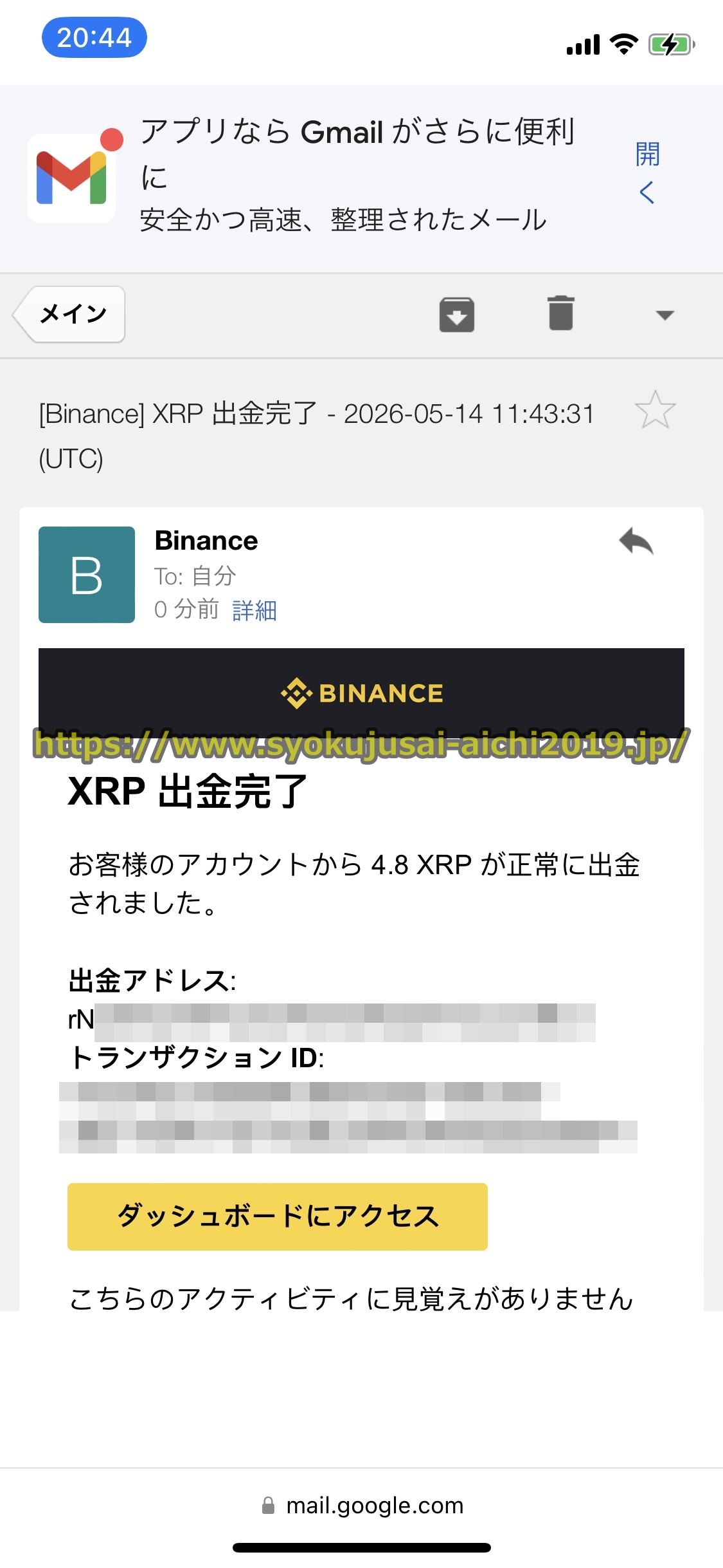 バイナンス
