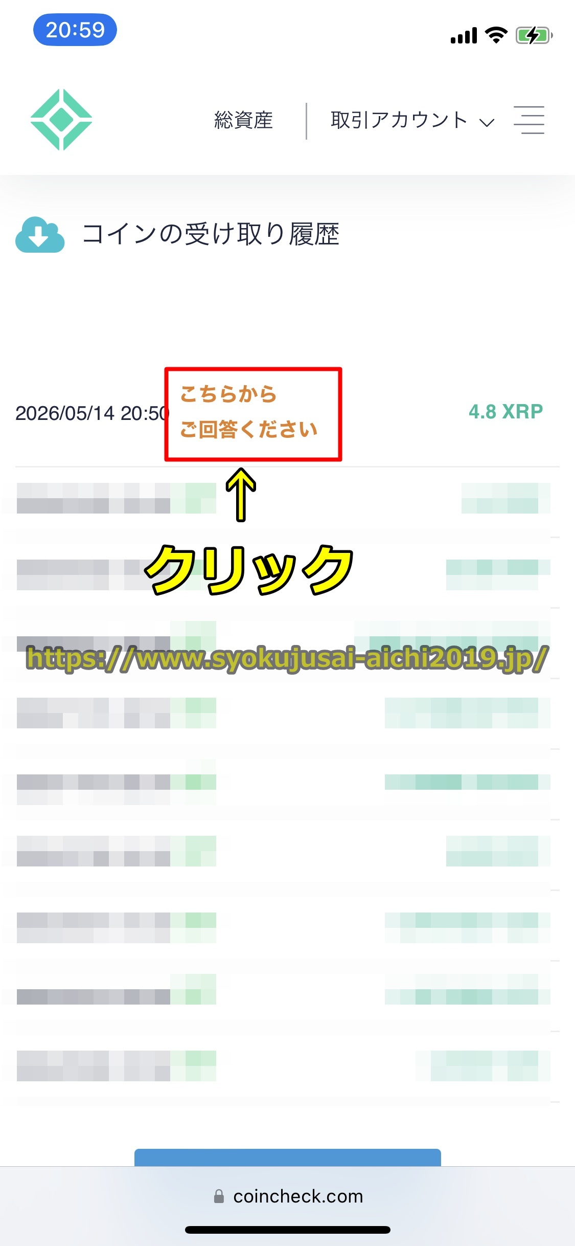 バイナンス