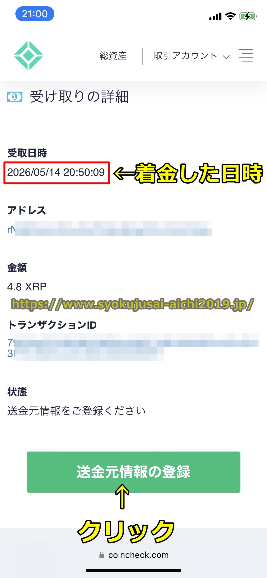 バイナンス