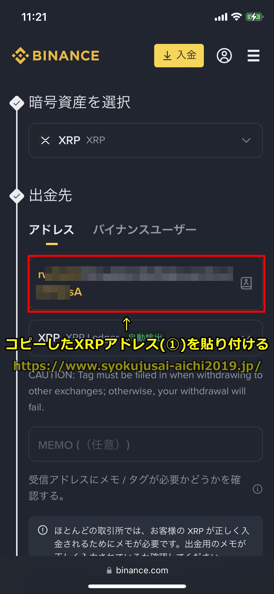 バイナンス