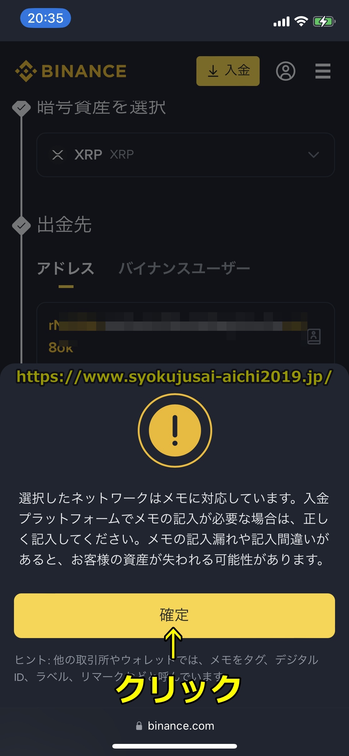 バイナンス