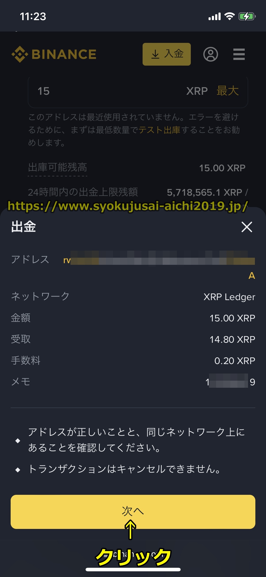 バイナンス